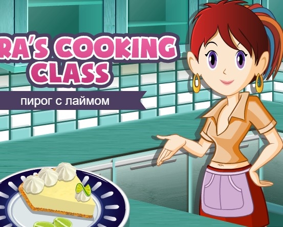 Игра Пирог с Лаймом: Кухня Сары