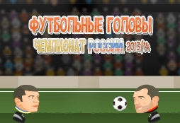 Игра Чемпионат России 2013/14: Футбольные Головы