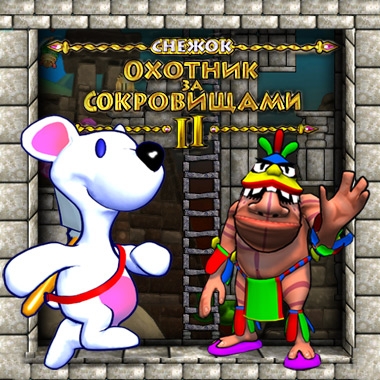 Игра Снежок: Охотник за Сокровищами 2