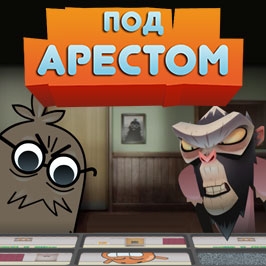 Игра Гамбол: Под Арестом