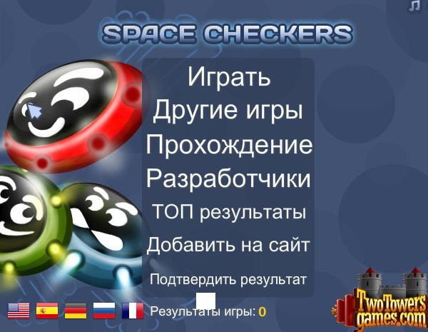 Игра Космические шашки