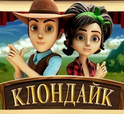 Игра Клондайк