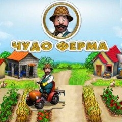 Игра Чудо Ферма