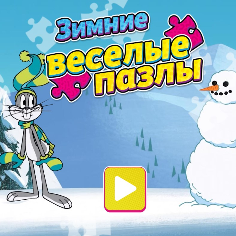 Игра Зимние Весёлые Пазлы