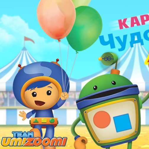 Игра Умизуми: Карнавал Чудо-Фигур