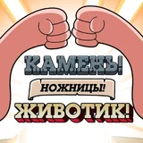 Игра Дядя Деда: Камень! Ножницы! Животик!